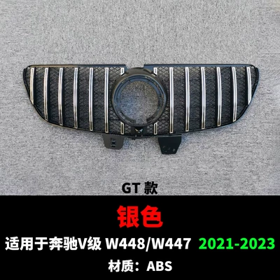 to 2016-2023 Mercedes-Benz Vito: Zhongwang - 21-23-class-v-gt-silver