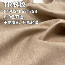 TR斜纹面料 哔叽布料 西装外套连衣裙校服套装jk制服TR几何布料