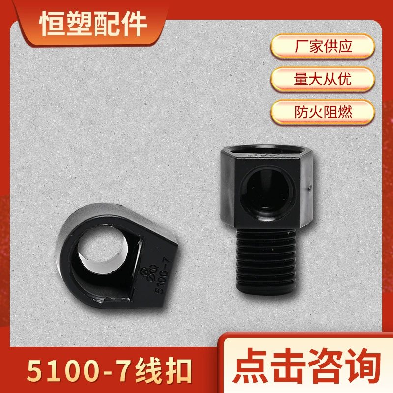 Производители поставляют 5100-7 линейная Пряжка пластиковая пряжка линии блокировки пластиковая пряжка линии электропередачи черно-белая половина зуба полная зубчатая Пряжка линии блокировки