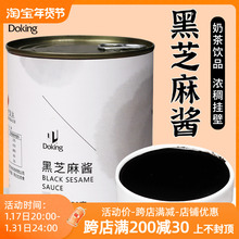 盾皇纯黑芝麻酱奶茶店原料饮品烘焙早餐商用即食美味850g