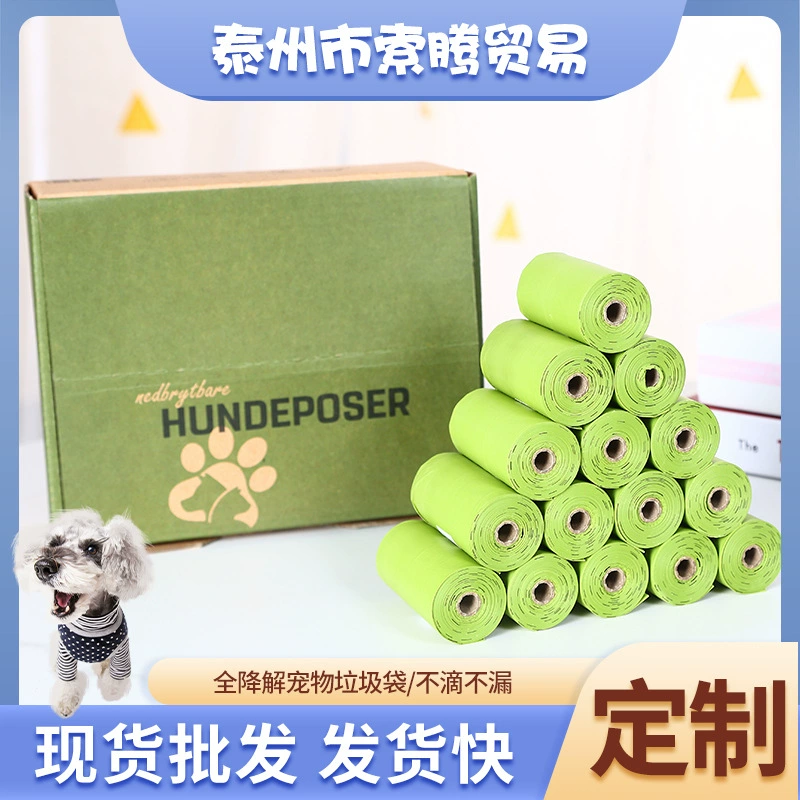 Средства гигиены домашних животных полностью Разлагаемый мешок для мусора для домашних животных из мешка для чистки собак очаровательный мешок для мусора фекалий домашних животных