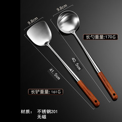 304 stainless steel frying spoon, frying spatula, cooking spatula, soup spoon, extended wooden handle kitchen utensil set, chef spatula
