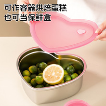 304不锈钢爱心蛋糕盆 带盖密封保鲜盒 果蔬鱼肉冷藏收纳盒