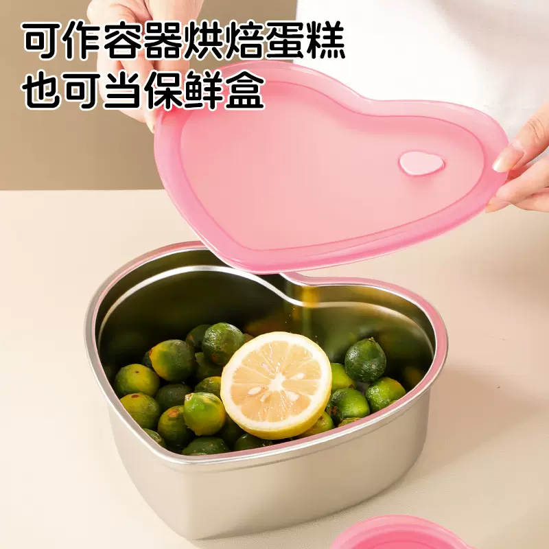 304不锈钢爱心蛋糕盆 带盖密封保鲜盒 果蔬鱼肉冷藏收纳盒