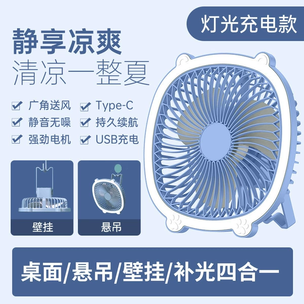 Night light, air fan, with little bears, charging version