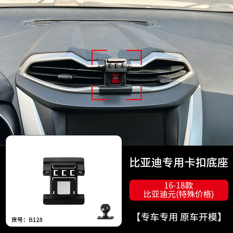 比亜迪宋plus宋pro宋max車載携帯電話ホルダーナビゲーション専用ベース15-22モデルdmi|undefined