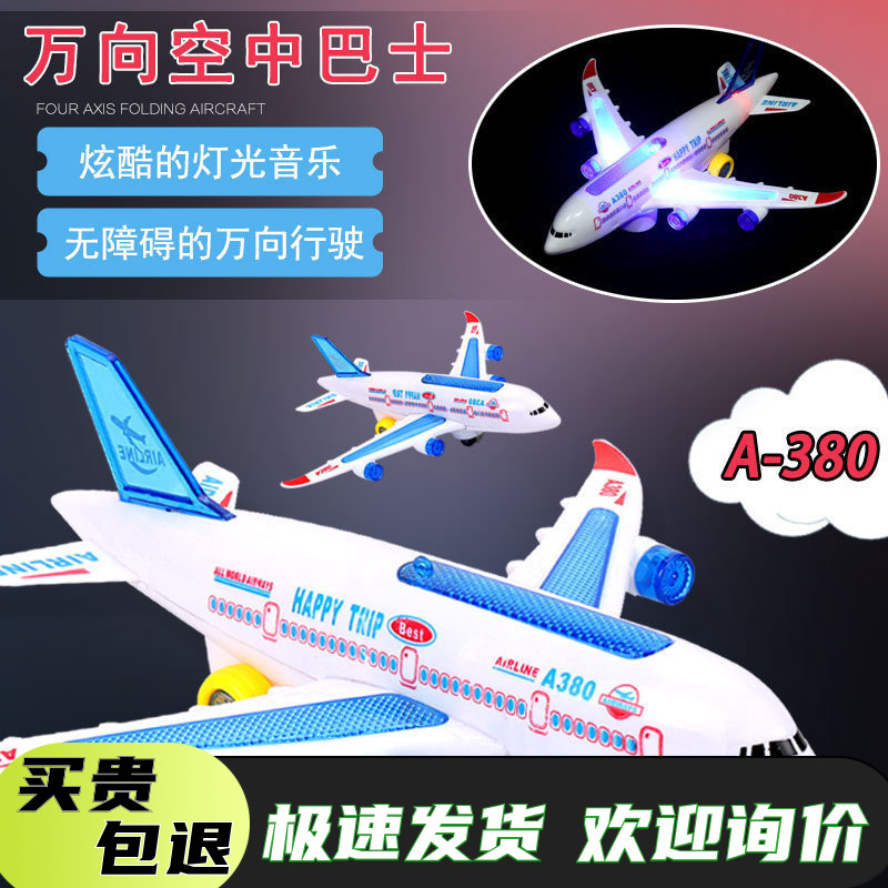 Large Universal Aircraft Aerial Bus Kidsren's Electric Toy Aircraft Model Sound and Light Assembly Assembly Flash Passenger Aircraft
