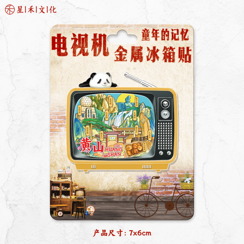 厂家现货批发创意转盘合集金属黄山冰箱贴文创地标建筑城市纪念品|undefined