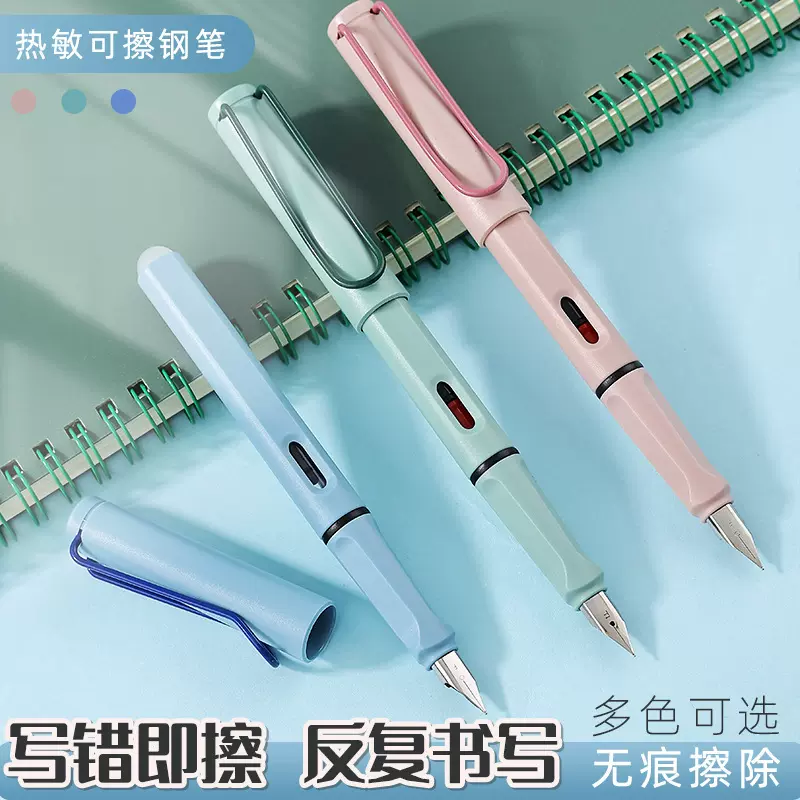 厂家批发莫兰迪可擦钢笔热敏可擦橡皮学生正姿书写练字摩易擦钢笔