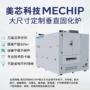 垂直定制工业miniled固化炉