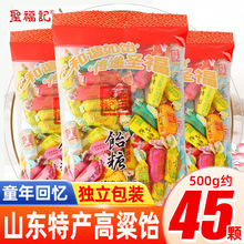 圣福记高粱饴软糖拉丝糖怡山东特产老式休闲喜糖新年糖果年货
