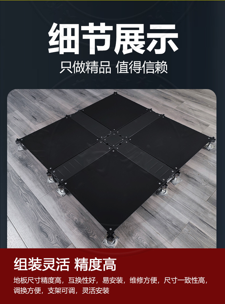All steel OA smart floor---2_03