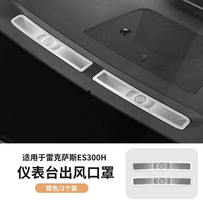 ES300h: stainless steel door horn, Other Automotive Interior Supplies - brand-new-26-es300h-dashboard-vent-covers-a-pair-silver-color