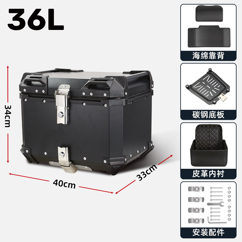 45升55升65升大容量铝合金摩托车尾箱快拆工具箱电动车后备箱|undefined