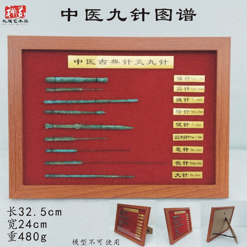 Chinese Yellow Emperor Ancient Nine-Needle Atlas Antique Model Ancient Acupuncture Sample Spectrum Decorative Cultural and Creative Ornaments Chinese Medicine Hall Can Hang Chinese Yellow Emperor Ancient Nine-Needle Atlas Antique Model Ancient Acupuncture Sample Spectrum Decorative Cultural and Creative Ornaments Chinese Medicine Hall Can Hang