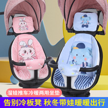 四季通用型溜娃神器坐垫棉垫宝宝好系列普洛克等加厚透气推车配件