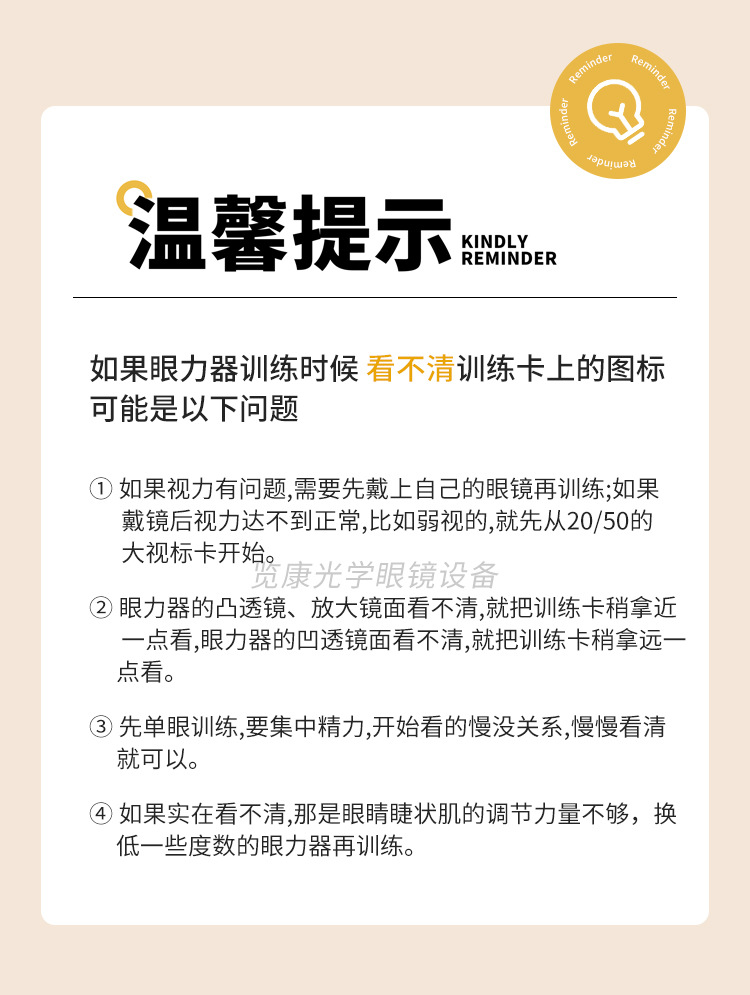 眼力器新_08.jpg