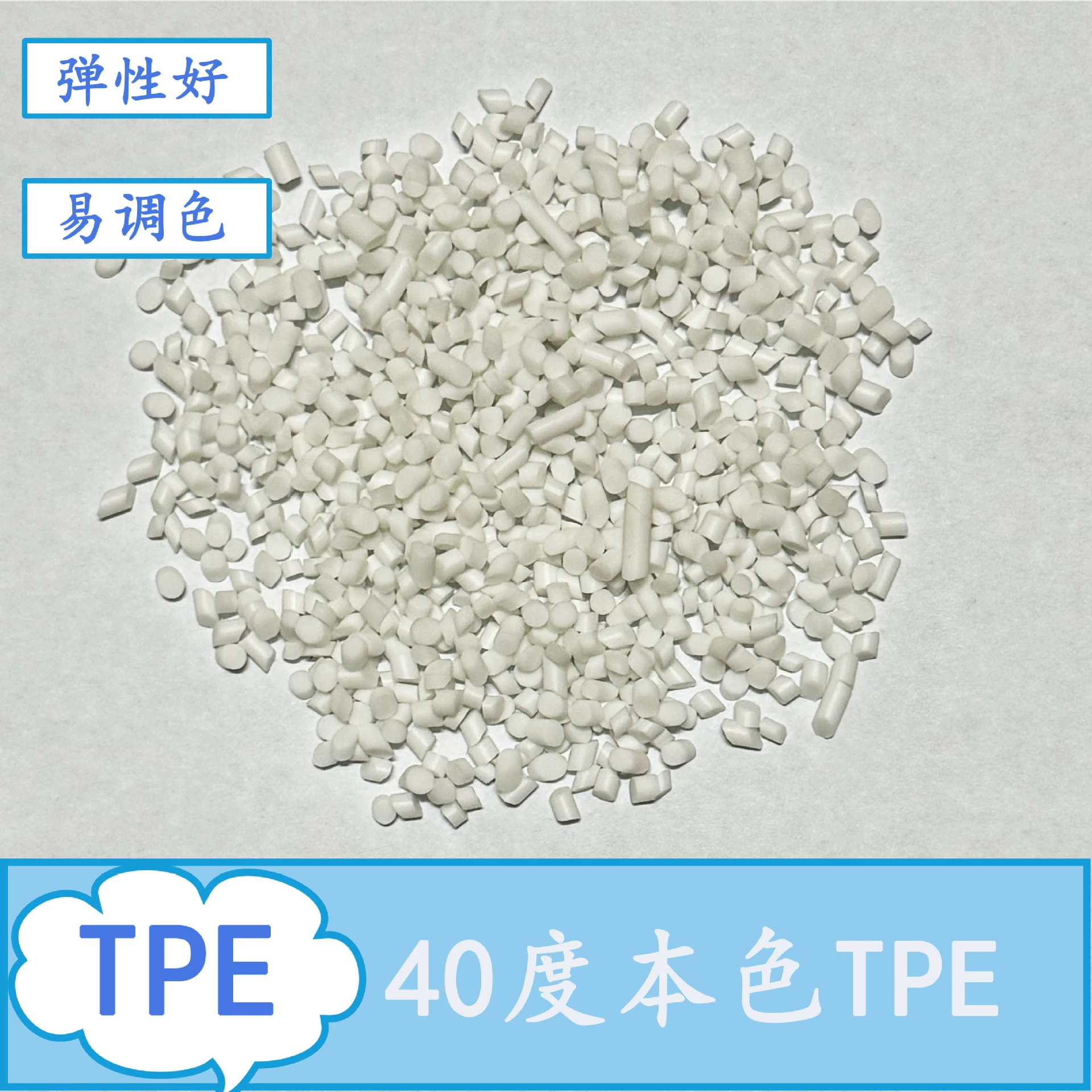 Долгосрочные поставки гранул ТПЭ натурального цвета 40 градусов, легко окрашиваются, подходят для литья под давлением и нанесения покрытий, новый материал, высокая эластичность, маслостойкие.
