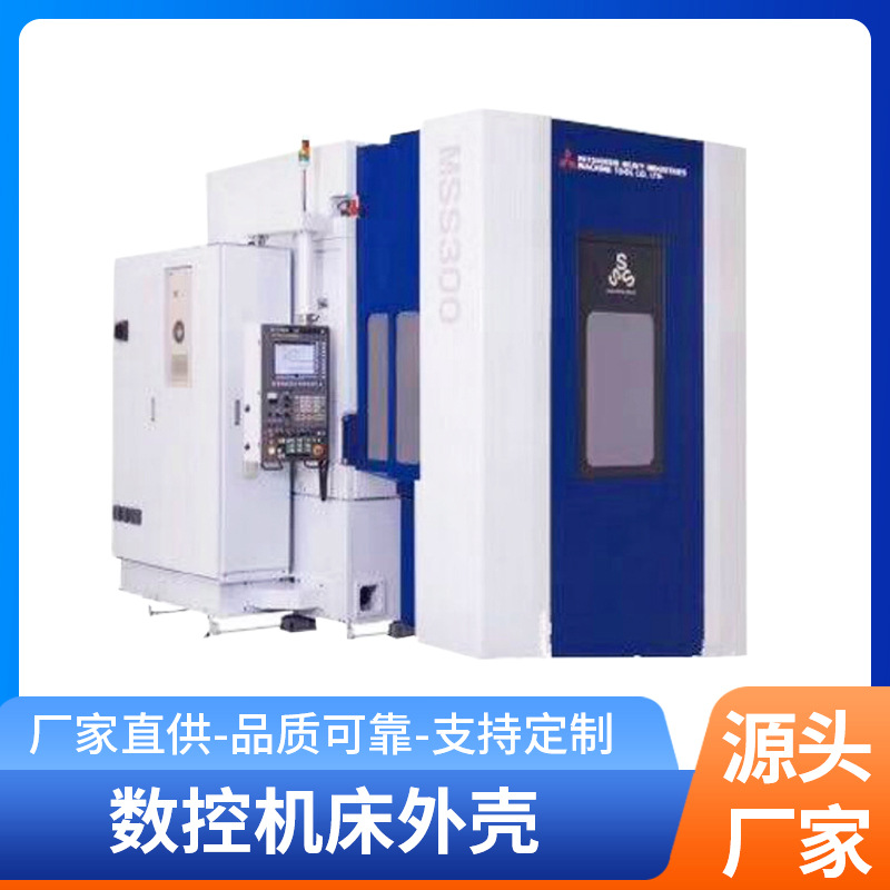 机床钣金 数控机床外壳 外防护防护栏厂家批发