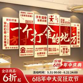 黄金珠宝店装饰画金店背景墙挂画寄卖行银饰广告手镯项链海报壁画