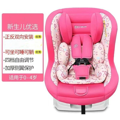 Used Both Reclining and Sitting, Car child safety seat - pink
