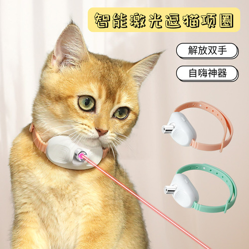 New Laser Pet Collar Frees Hands Smart LED Laser Cat Laser Pen Dog Cat Toys Accessories.