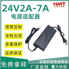 24V2A 電源アダプター 24V3A4A5A6A 浄水器 純水機 ブースター LED ネイルランプ 充電器