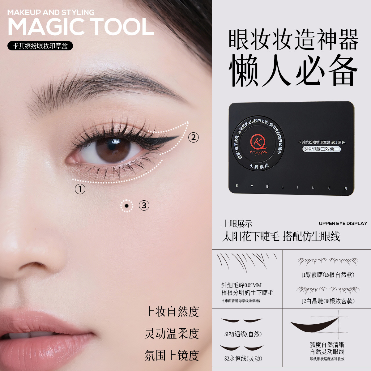 Khaki Colorful Eyeliner Sweat-Proof Small Black Box Eyelash Stamp Pen Mole Stamp Pen Eyeliner Stamp