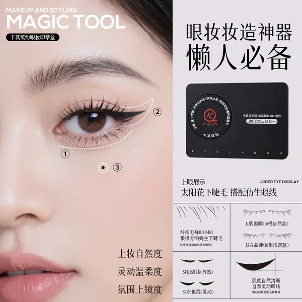 Khaki Colorful Eyeliner Sweat-Proof Small Black Box Eyelash Stamp Pen Mole Stamp Pen Eyeliner Stamp
