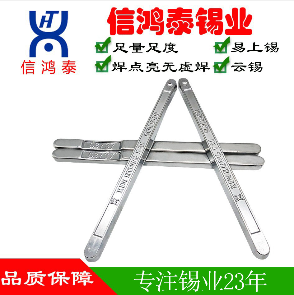 高纯度焊锡条低熔点高抗氧化云南锡块电解焊条 有铅锡条