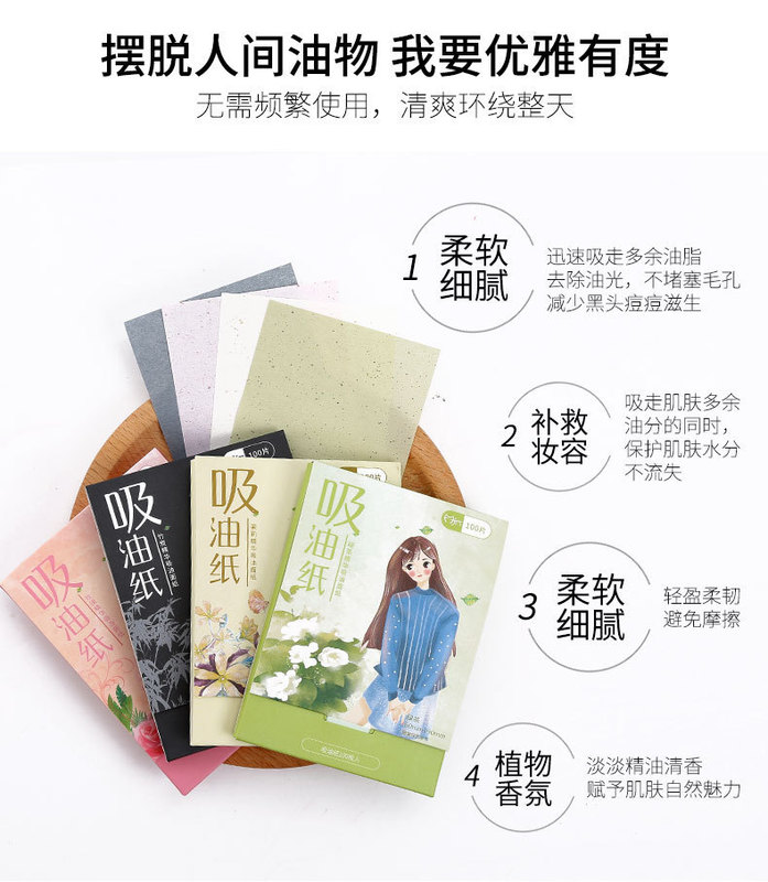 魔法美人卡通100枚吸油纸 详情页 (5)