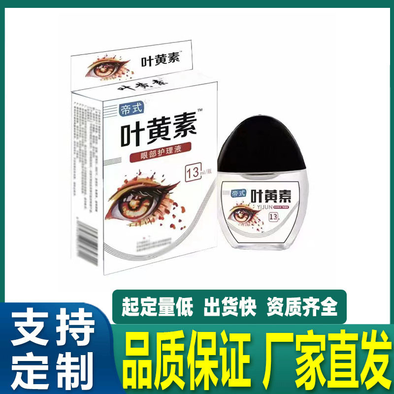 老眼用目薬、目の疲れを和らげる、ルテイン目薬、視力低下、目の水、ドライアイ、渋目|undefined