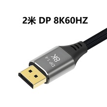 大DP公对公电视视频线1.4版8K60hz高清电脑Displayport高清转接线