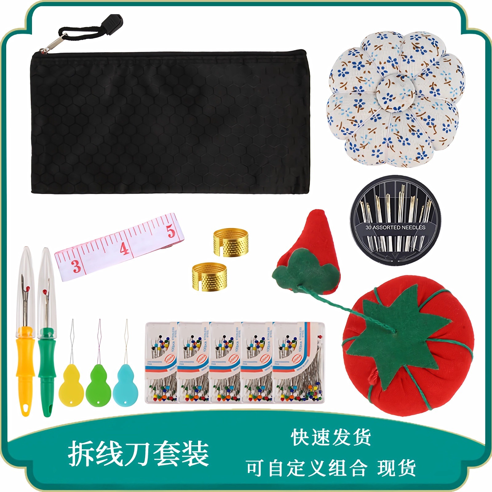 彩色塑料柄锋利拆线刀定位针手工缝纫十字绣工具扣眼刀拆线器套装