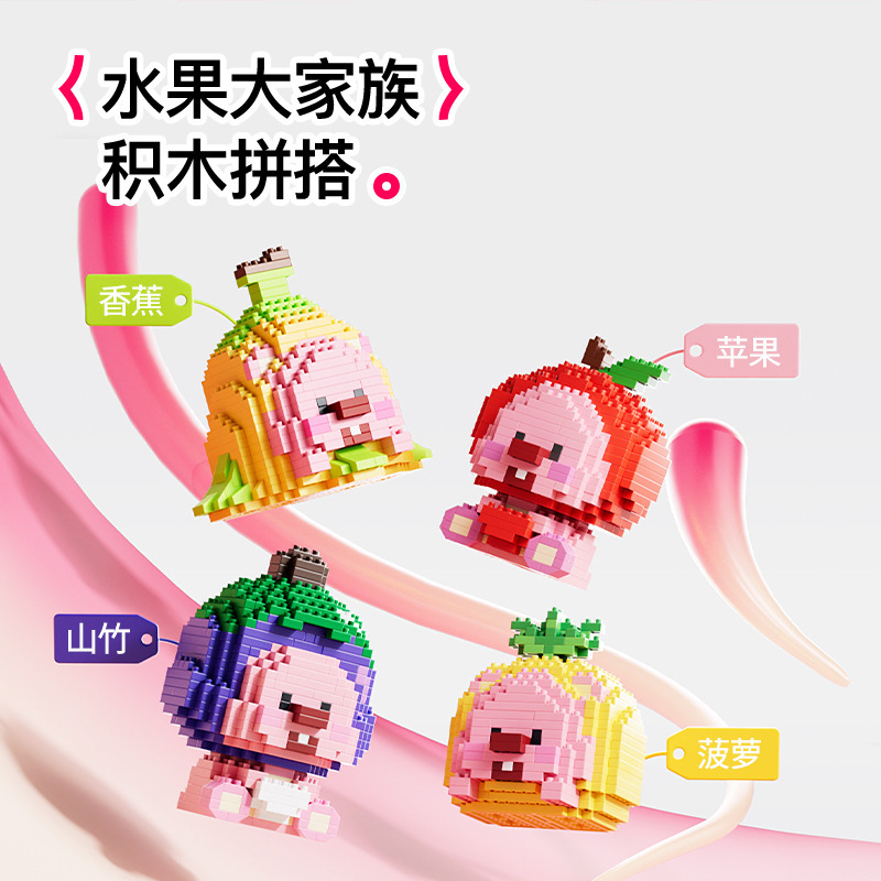 Red Red Fruit Pequeño Beaver Emoji Paquete Decoraciones de escritorio Niños Compatibles con el ensamblaje de bloques de construcción juguetes altos DIY hechos a mano