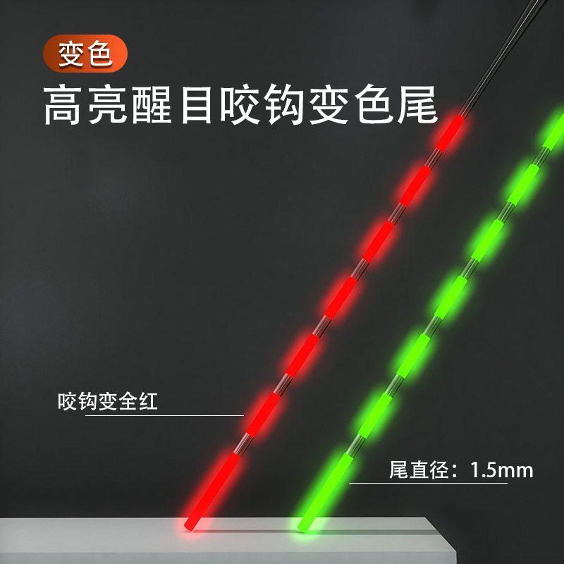 Hook de mordida de color nocturno flotante día y noche electrónica flotante alto flotante llamativo flotante de alta sensibilidad flotante de pescado nocturno flotante
