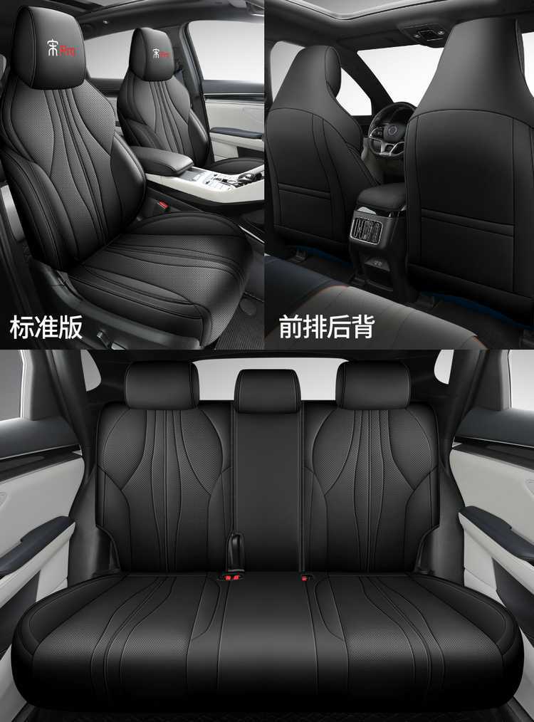Byd Song Pro Dmi Special Fully Enclosed Car Seat Cover Four-Season Universal Seat Cushion Breathable Leather Seat Cover
