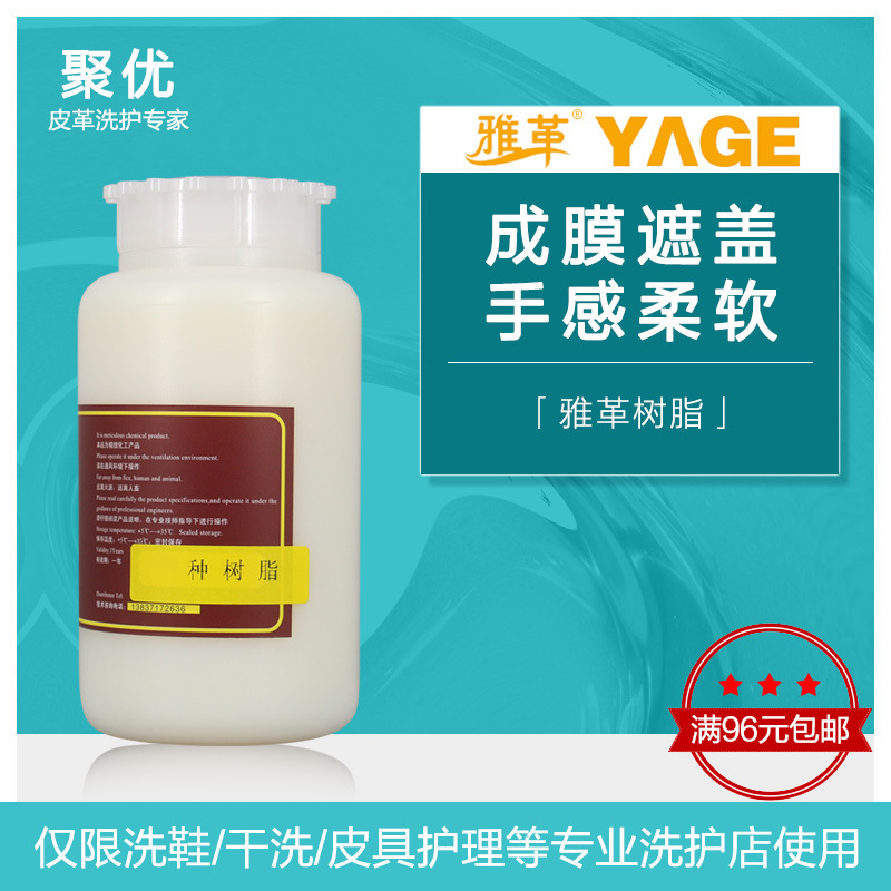 树脂光面革手感柔软遮盖
