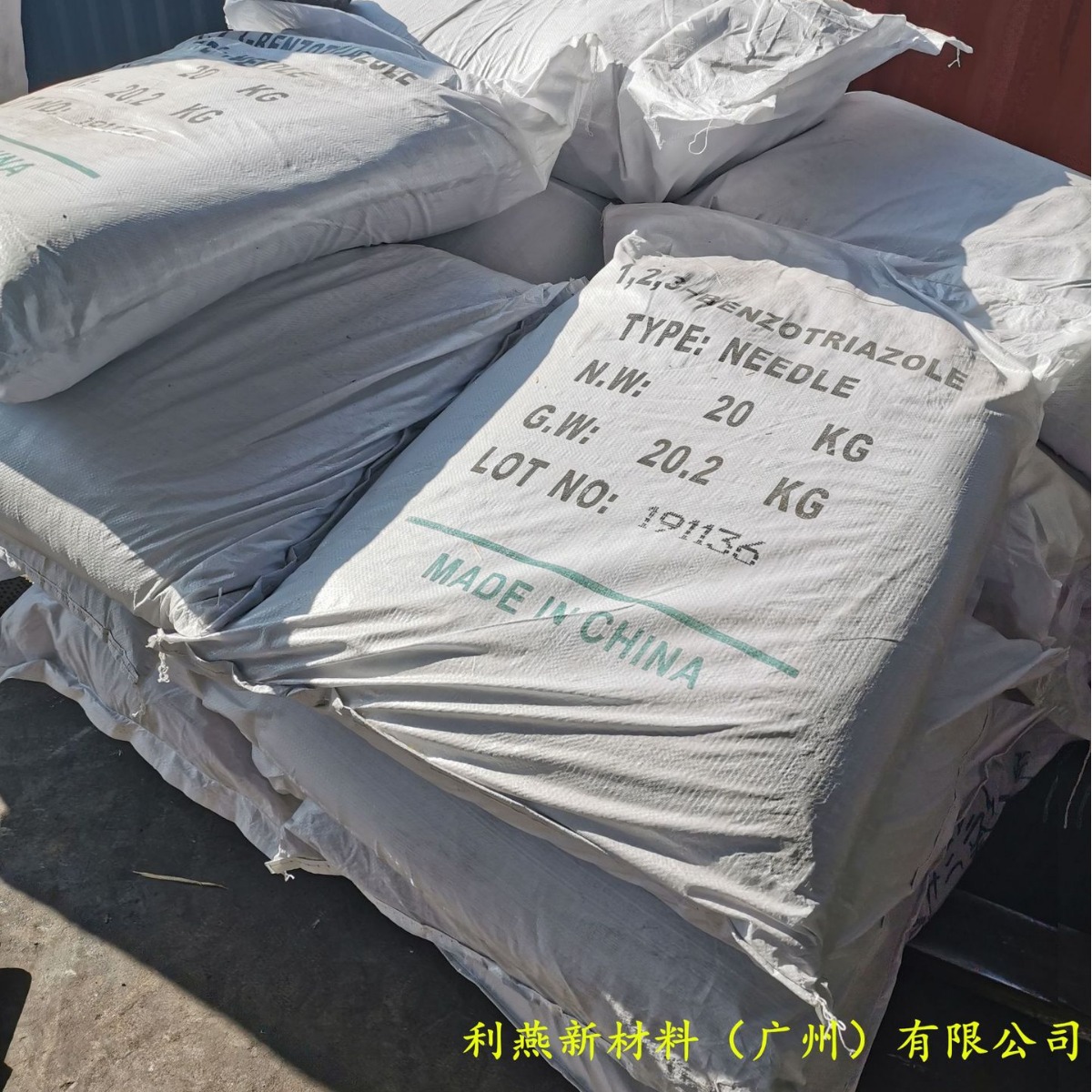 供应苯丙三氮唑BTA