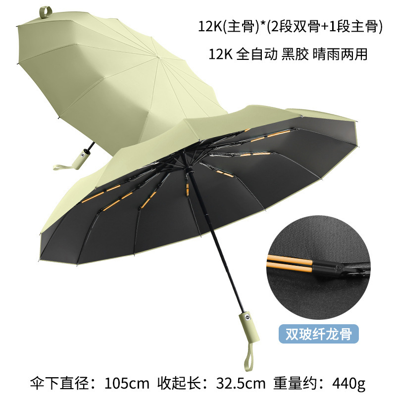 环扣男士加大号加厚加固全自动黑胶折叠两用晴雨伞女遮阳伞太阳伞|undefined