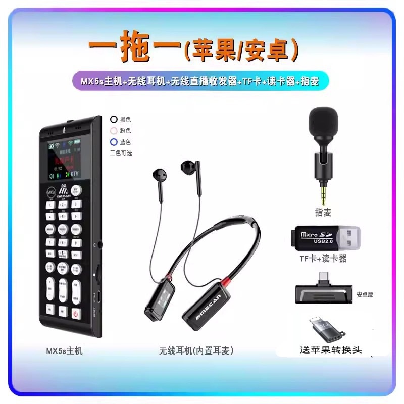 Meijia MX5S Full Wireless Mobile Phone Outdoor Sound Card Live PK Shake Tone Fast Hand K Song Microphone suit FX5