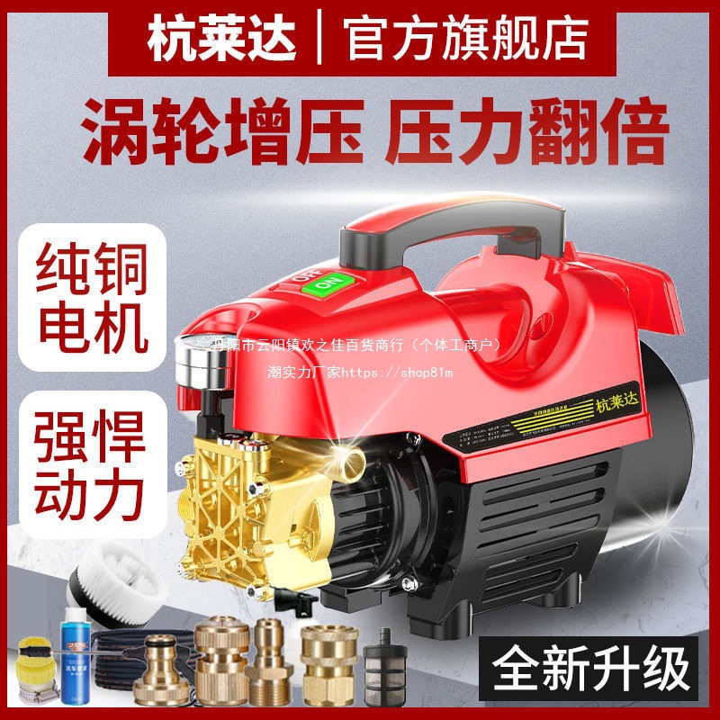 高压清洗机全自动洗车机小型全套家用220V洗车水枪刷车泵