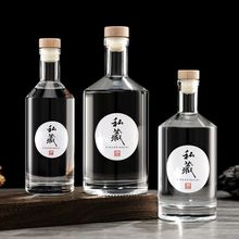 玻璃白酒瓶自酿果酒空瓶分装白酒密封瓶储存泡酒瓶500ml晶质水晶