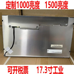 G173HW01 V0 V.0���_17.3�繤�I�@ʾ�� �����߷���AҎLVDS�ӿ�