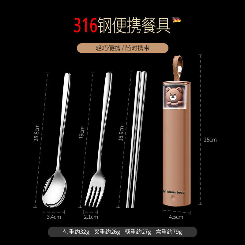 316 브라운 3피스 휴대용 세트