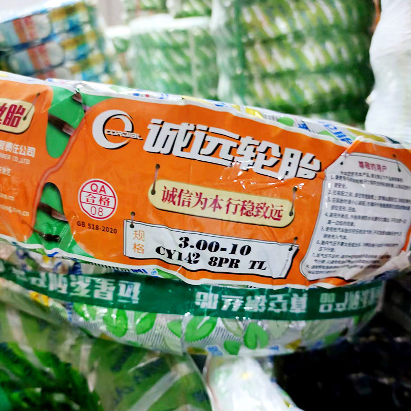 诚远3.00-10真空胎3.50-10八层缺气保用 跑得远四层电动车真空胎