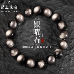 天然銀曜石手串銀耀石ブレスレット猫眼石黒曜石招財輸送男女覚醒ライオン猫頭アクセサリー