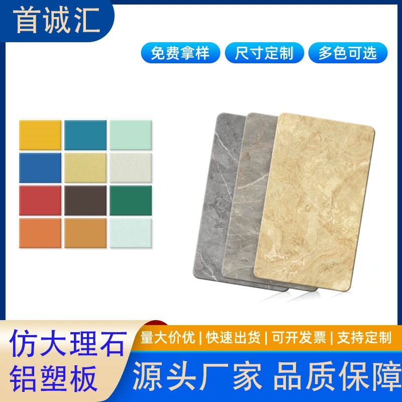 Алюминиевая пластиковая панель с каменным рисунком, оптовая продажа, алюминиевая пластиковая панель 3 мм 4 мм, рекламный знак, дверная головка, декоративная доска, матовая алюминиевая пластиковая панель