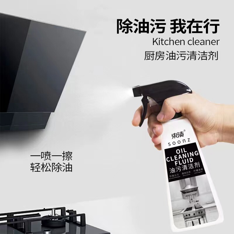 Bundle stain oil stain clean kitchen heavy oil stain cleaning agent a batch of household oil stain cleaning agent floor cleaning agent