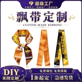 丝巾;发带;防晒面纱面罩